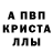 АМФЕТАМИН Розовый Malganas