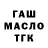 Cannafood конопля MASHA LISS