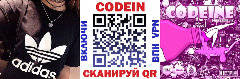 Кодеиновый сироп Lean Purple Drank  сайты даркнета клад  Нальчик  как найти закладки  блэк спрут tor 