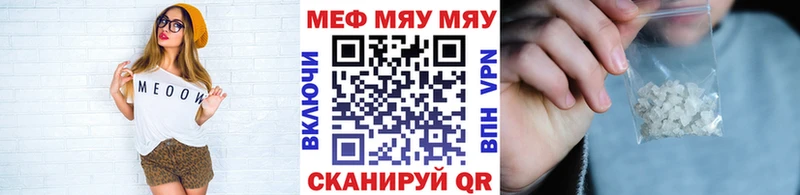 МЯУ-МЯУ кристаллы  Нальчик 